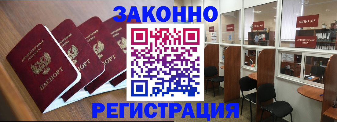 прописка паспорт в Сибае