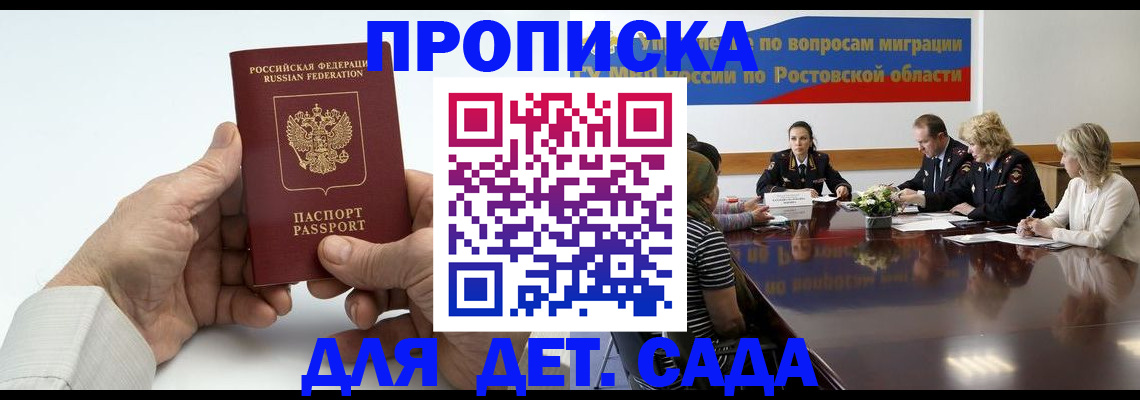 временная регистрация недорого в Сибае