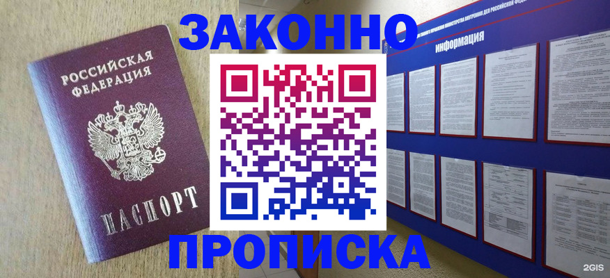 пропишу в квартире в Сибае