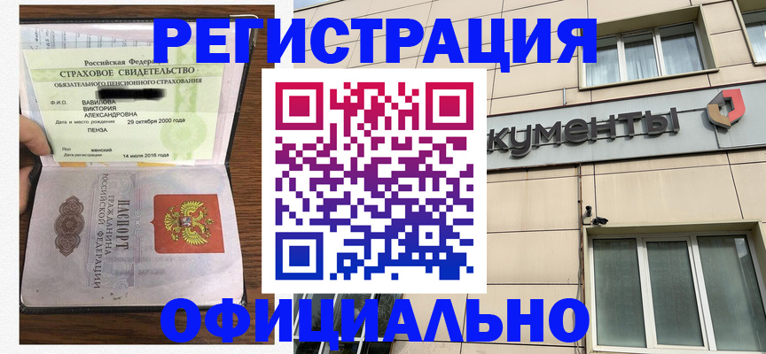 регистрация для школы в Сибае