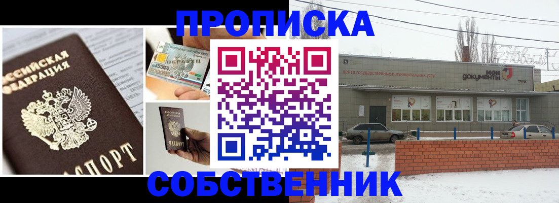 регистрация для школы в Сибае